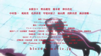 『劇場版 BLOOD-C The Last Dark』水樹奈々主題歌入り予告編