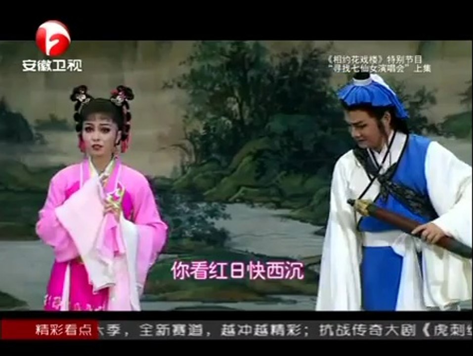 相约花戏楼  相约花戏楼 140516