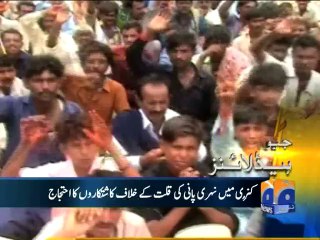 Geo Headlines-31 Jul 2014-1400