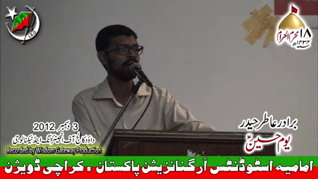[یوم حسین ع] Ayena Mustafa Ayena Murtaza - Noha by Brother Atir Haider -