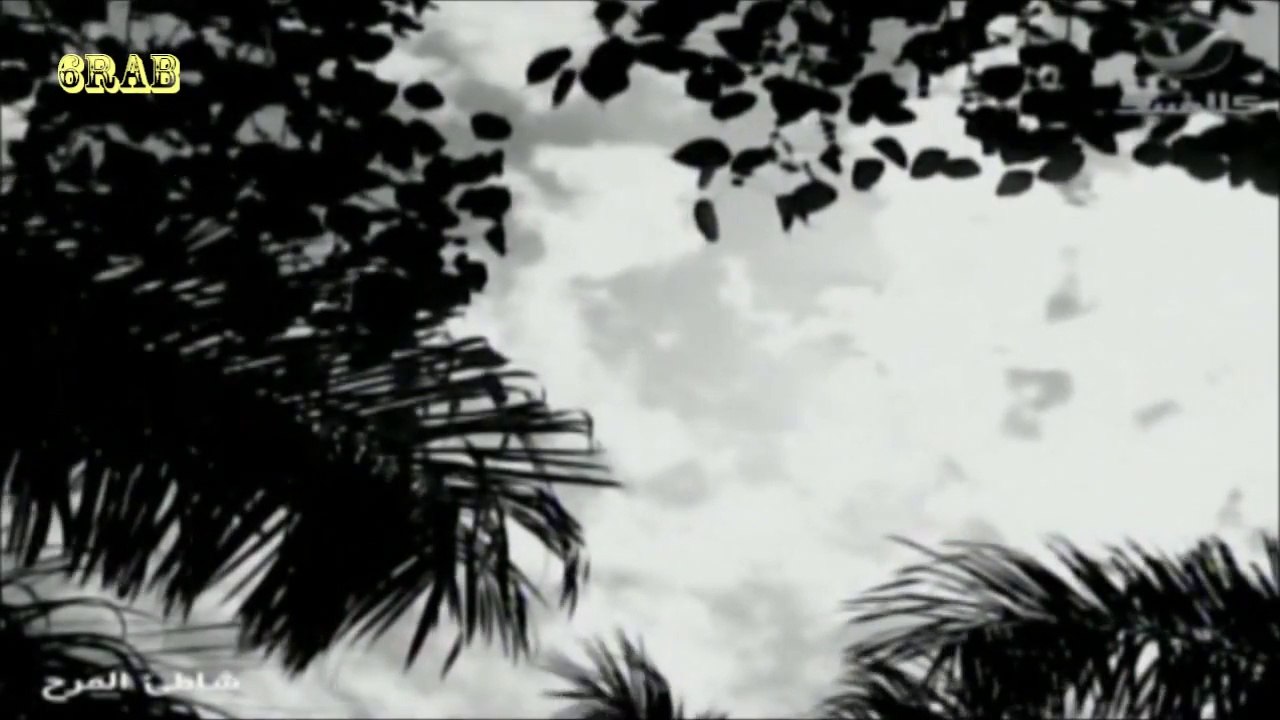 ‫نجاة الصغيرة - آه لو تعرف - فيلم شاطئ المرح عا...