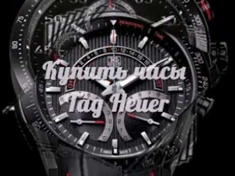 Скидки! Tag Heuer Часы Наручные Купить. Tag Heuer Купить Мужские Часы - доставка по всей стране!