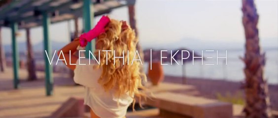 Βαλένθια - Εκρηξη (Official Video Clip)