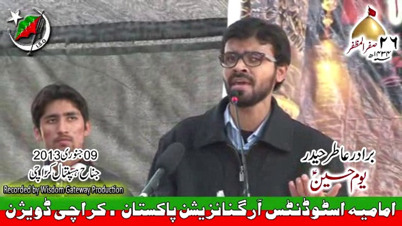 [یوم حسین ع] Noha - . Atir Haider - khuda ra ya imam khuda ra ya imam-as - 9 Jan 2013 - - ISO_PAK -