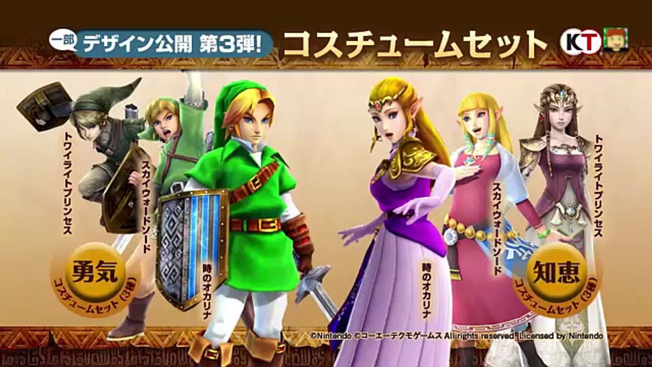 Zelda Hyrule Warriors [HD]