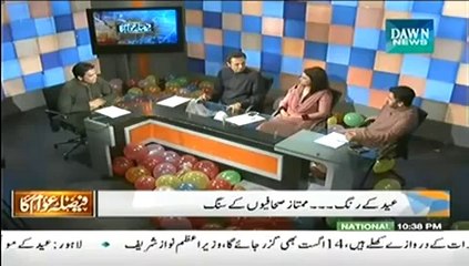 Faisla Awam Ka - 29th July 2014 by Dawn News 29 July 2014