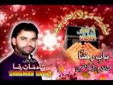 (5) MANQABAT Bab e Raza as -SHADMAN RAZA 2010 - BY HADI