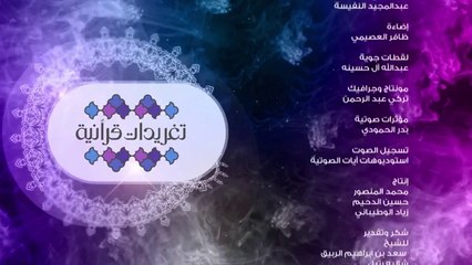 تغريدات قرانية أنطقنا الله