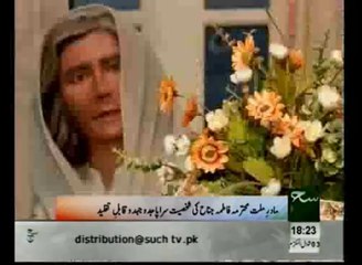 Package On Mohtarma Fatima Jinnah