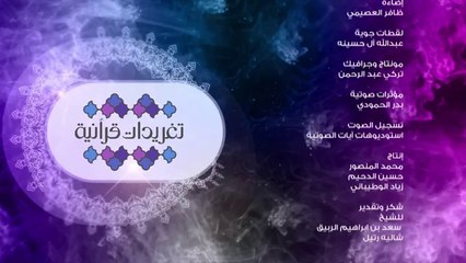 تغريدات قرانية حبل السعادة