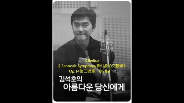 金錫勛廣播《给美丽的妳》音頻0731