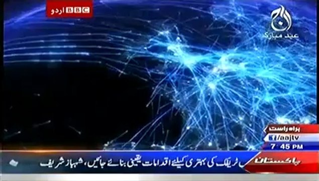 Bbc Urdu Sairbeen On Aaj News – 31st July 2014