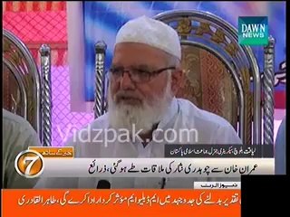 Chaudhry Nisar to meet Imran Khan on 4th August