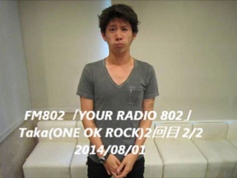 FM802「YOUR RADIO 802」Taka(ONE OK ROCK)2回目#2/2 2014/08/01