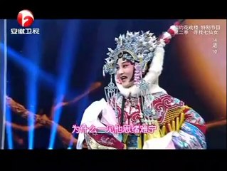 相约花戏楼  相约花戏楼 140418