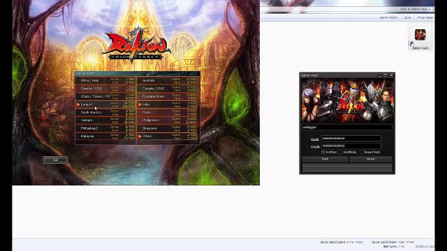 Rakion Hack Get unlimted Gold with rakion hack