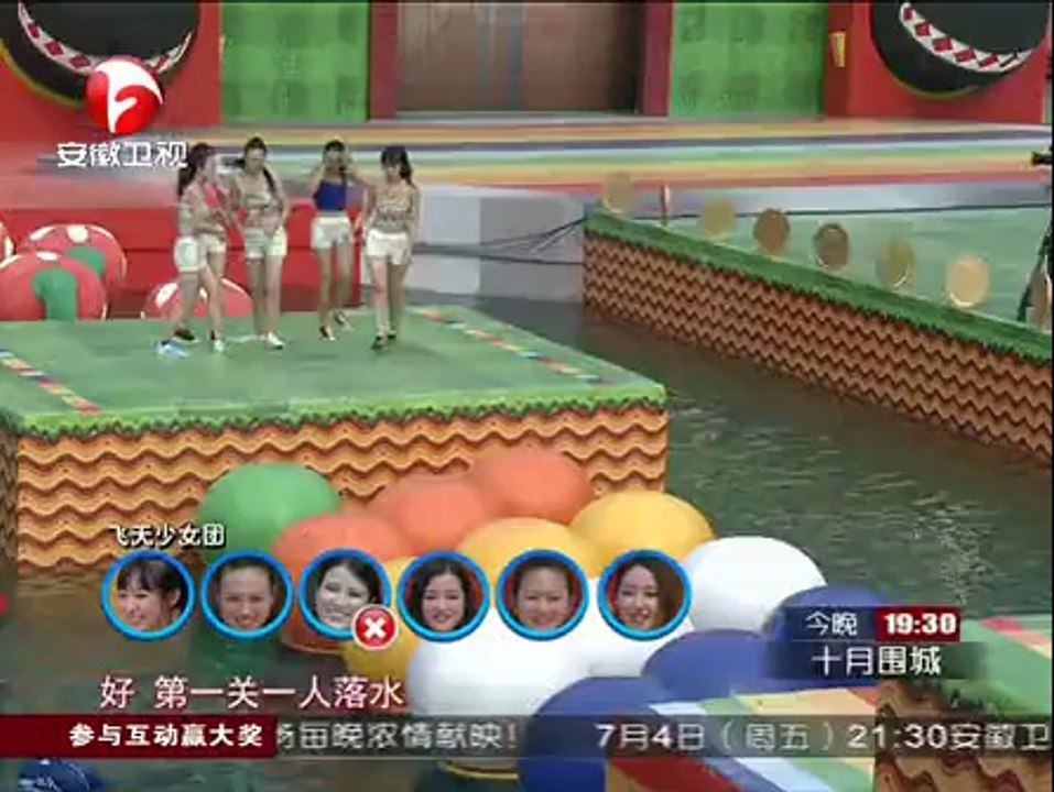 男生女生向前冲第六季 男生女生向前冲 140630