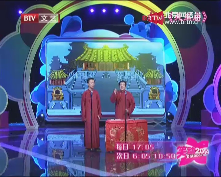 20140731 笑动2014 2014-07-31