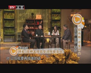 20140419 春妮的周末时光 孟凡贵 阿龙 李然——一日为师 终身为父
