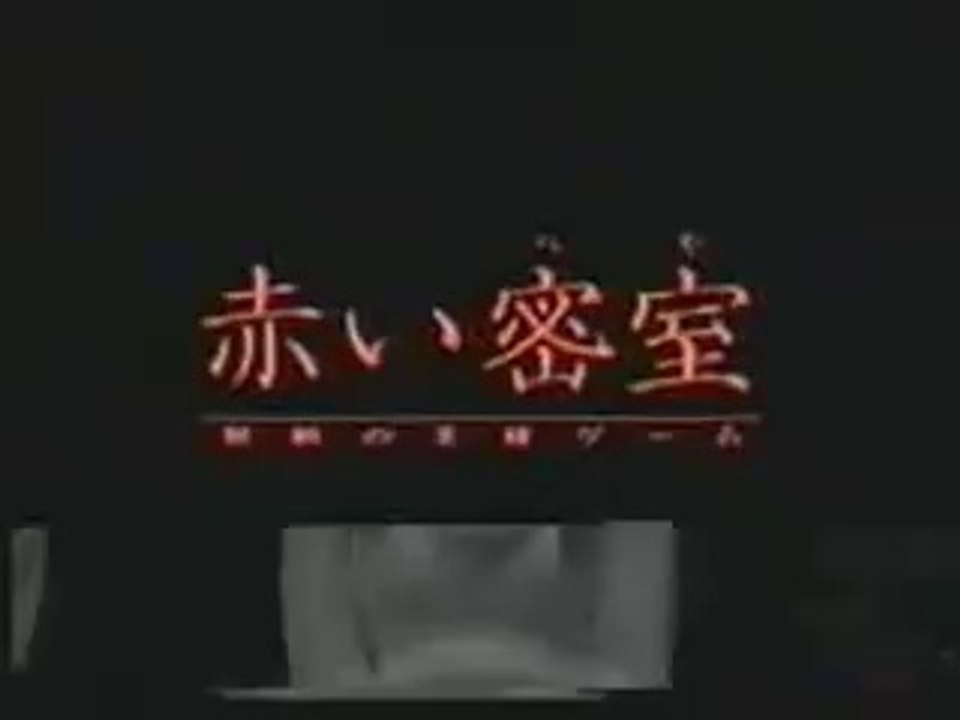 red room trailer