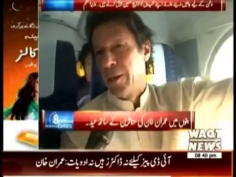 8 PM With Fareeha Idrees (31st July 2014) Special Program with Imran Khan !