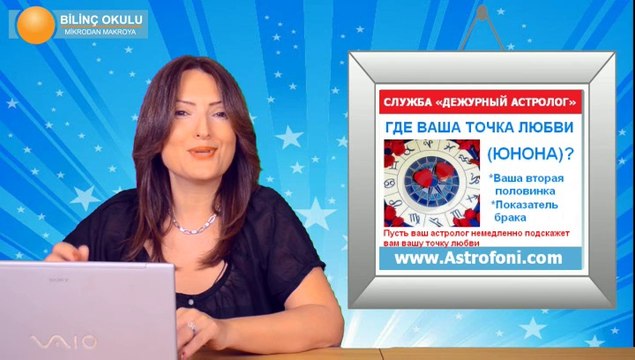 ТЕЛЕЦ,Астрологический прогноз на месяц,АВГУСТ 2014