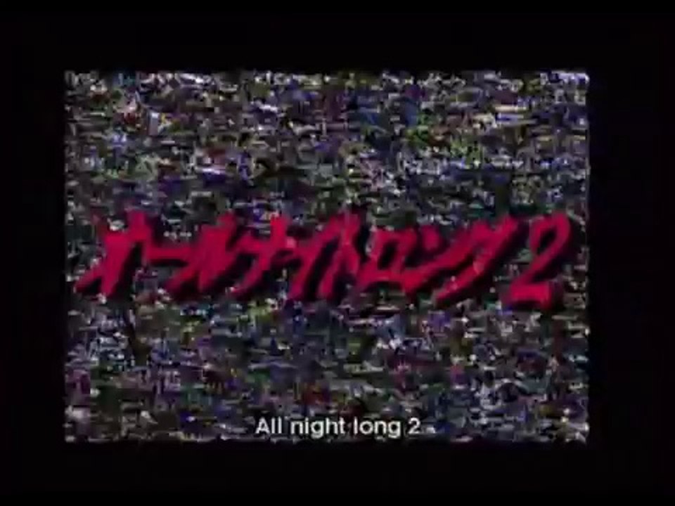All Night Long 2 (1995) - opening