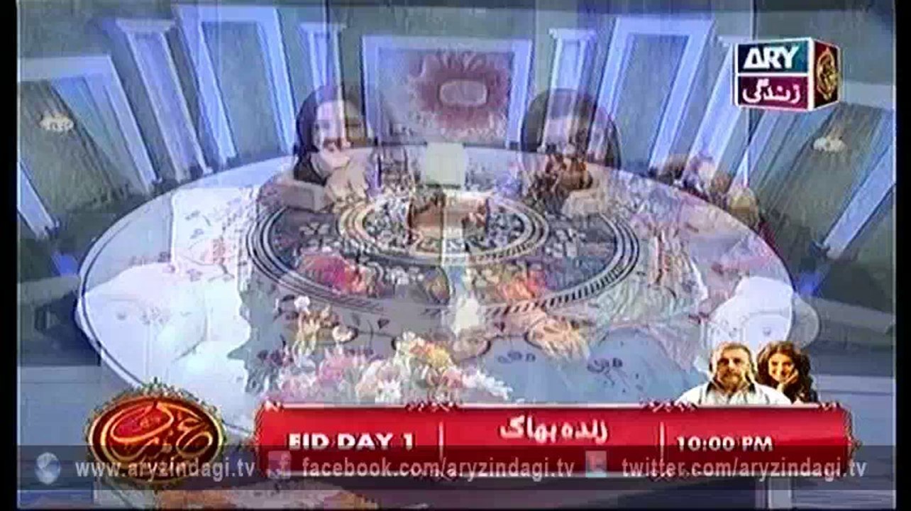 Eid Hai Zindagi  1