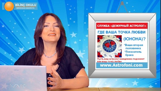 ОВЕН,Астрологический прогноз на месяц,АВГУСТ 2014