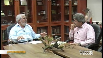 ΑΥΤΟΠΡΟΣΩΠΩΣ Γιάννης Ράλλης (Giannis Rallis) 07-11-13