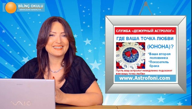 ВЕСЫ,Астрологический прогноз на месяц,АВГУСТ 2014