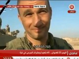 ‏فيديو‬ : طبيب اسرائيلي يعترف بكثرة الاشلاء والاصابات في صفوف الجيش