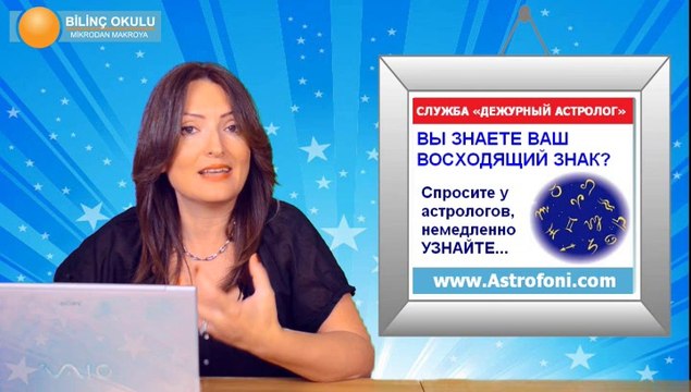 ЛЕВ,Астрологический прогноз на месяц,АВГУСТ 2014