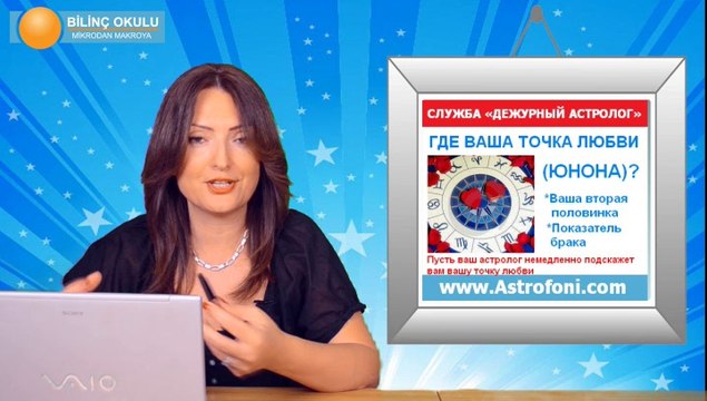 РЫБЫ,Астрологический прогноз на месяц,АВГУСТ 2014