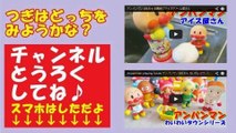 Anpanman Toy アンパンマン おもちゃ 家電のガチャガチャ