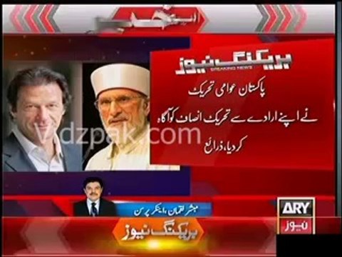 PAT decides to participate in PTI 14th August Azadi March