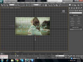 Animated pic in 3D Max 2010 in Urdu part 1 bay kashif