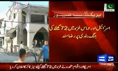 US, UN announce 72 hour cease-fire in Gaza