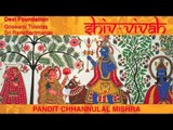 Shiv Vivah | Shiv Vivah | Pandit Chhannulal Mishra