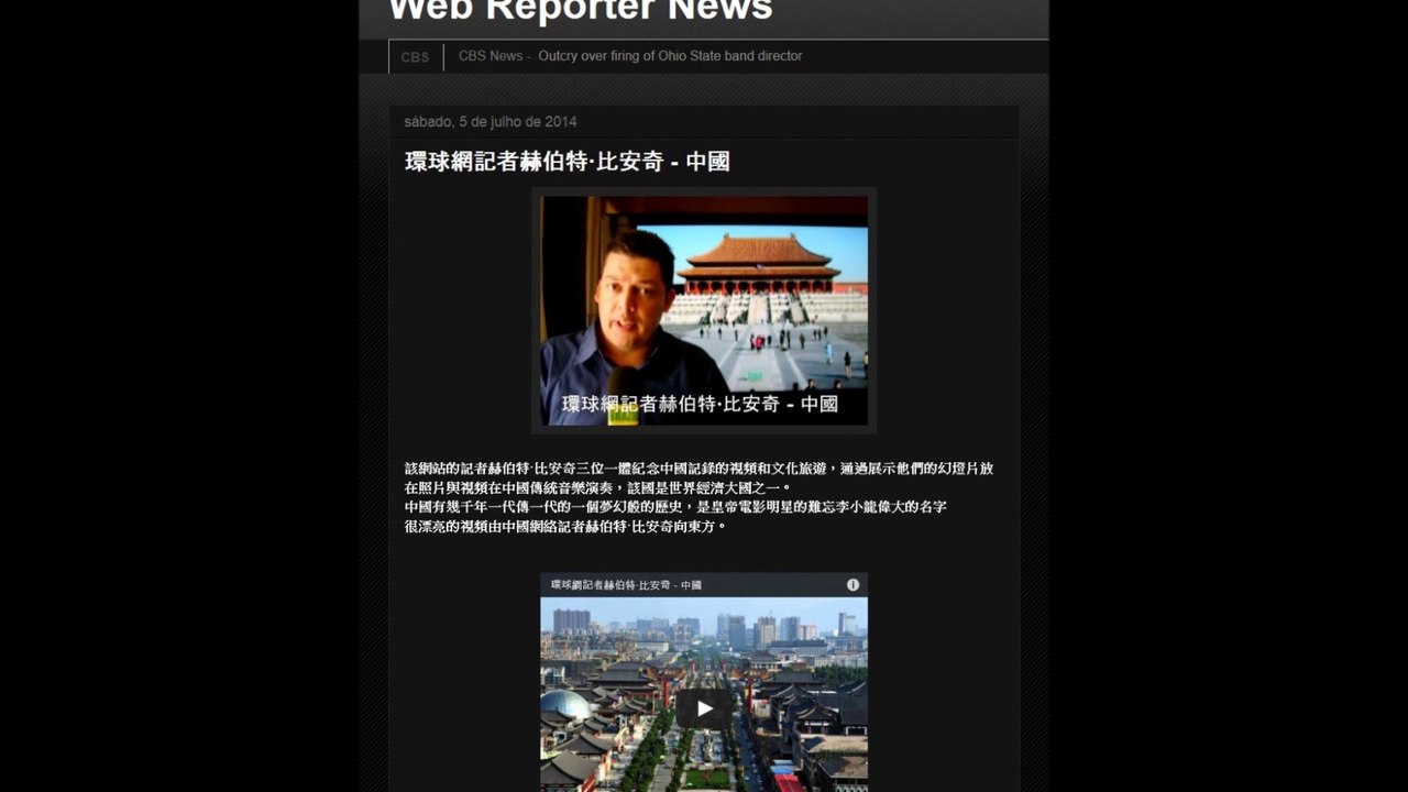 網絡記者新聞中心 - 中國