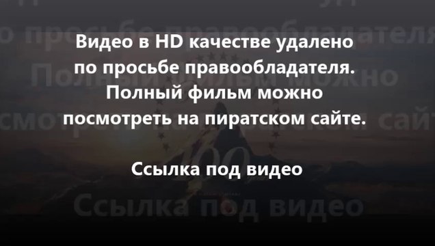 В хорошем качестве HD 720 смотреть торрент Газгольдер