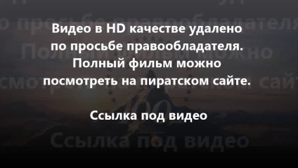 В хорошем качестве HD 720 Поддубный зеркс