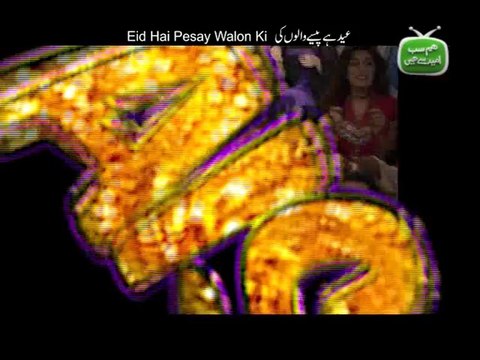 Hum Sab Umeed Say Hain-29 Jul 2014 (Eid Hai Pesay Walon Ki)