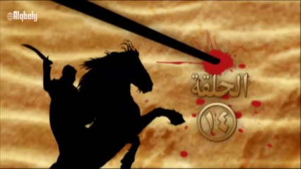 مسلسل صراع على الرمال الحلقة 14 جودة عالية HD