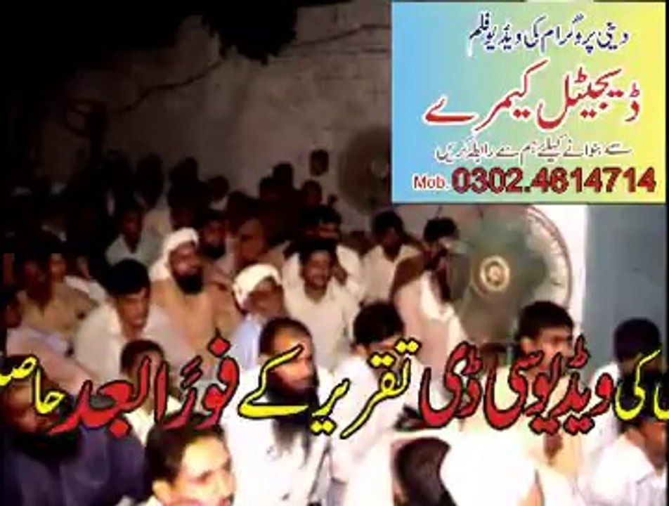 ISLAM by Qari Azeem Akhtar