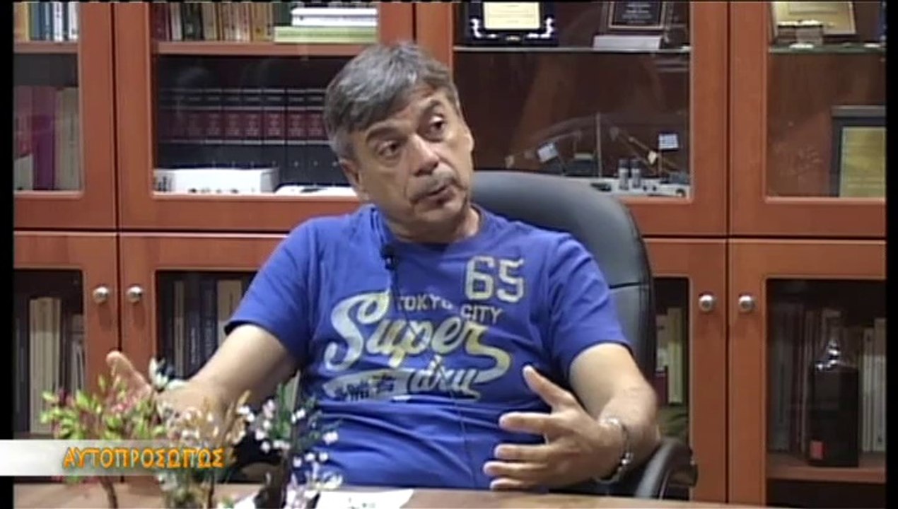 ΑΥΤΟΠΡΟΣΩΠΩΣ Δημήτρης Γιαμάς (Dimitris Giamas) 24-10-13