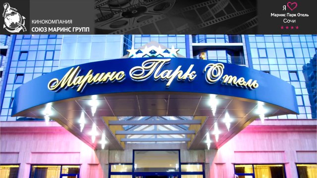 Что происходит на шведском столе в “Маринс Парк Отель Сочи”