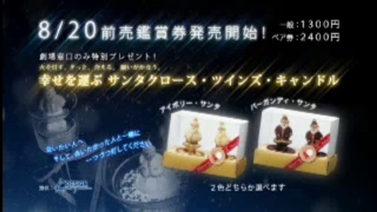 大停電の夜に Trailer