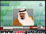 بيان العاهل السعودى إلى الأمة العربية والإسلامية