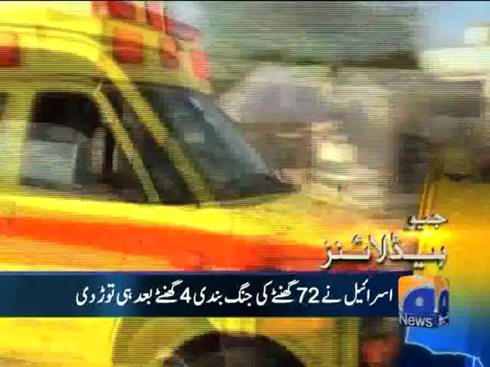 Geo Headlines-01 Aug 2014-1700